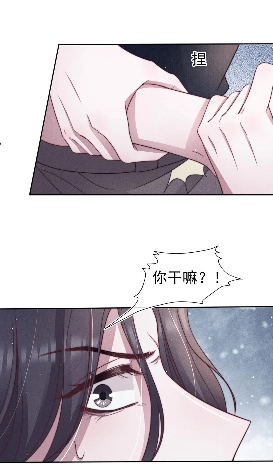 寄生谎言txt百度云漫画,038 受伤41图