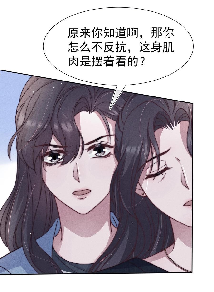 寄生谎言txt百度云漫画,038 受伤45图