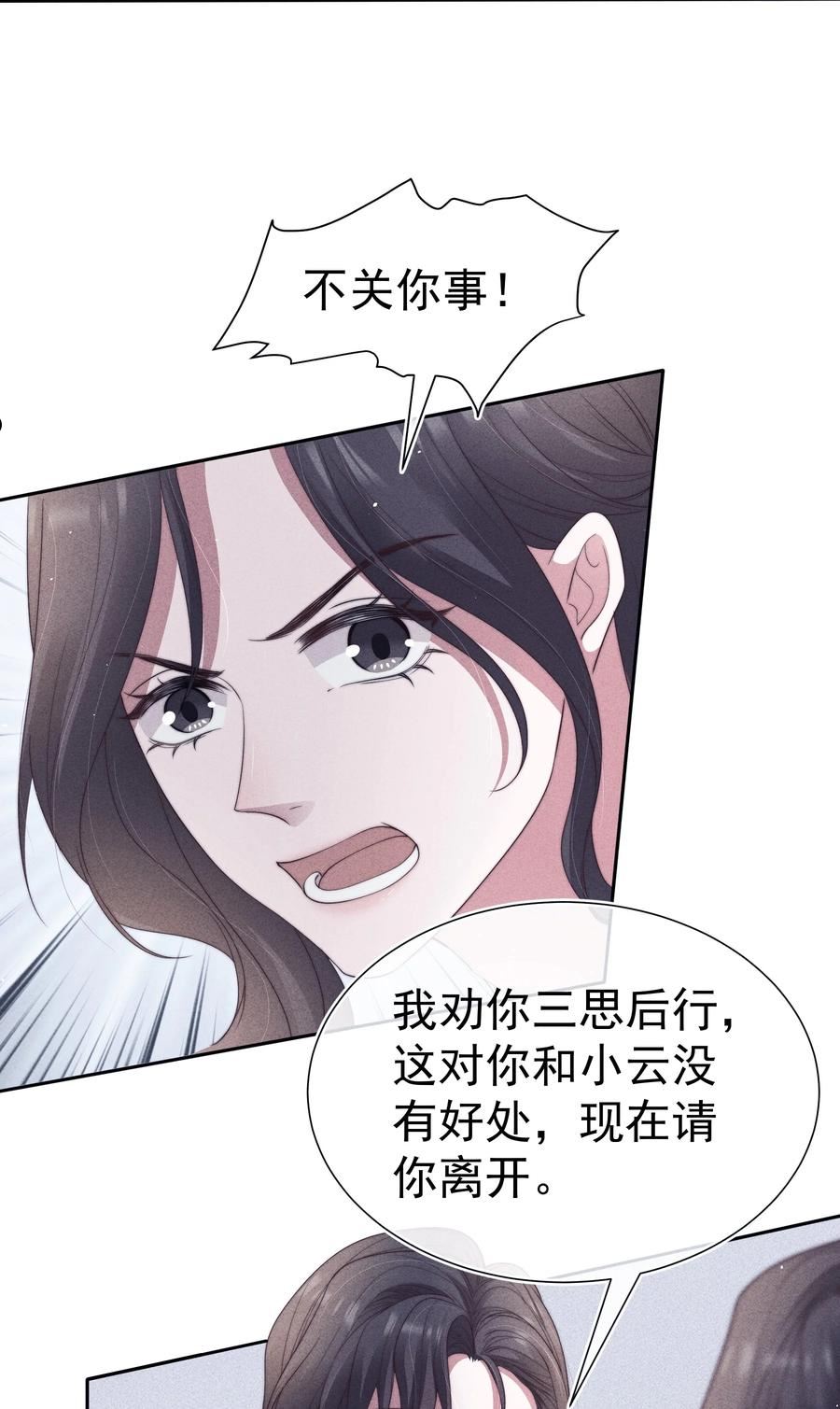 寄生谎言txt百度云漫画,038 受伤5图