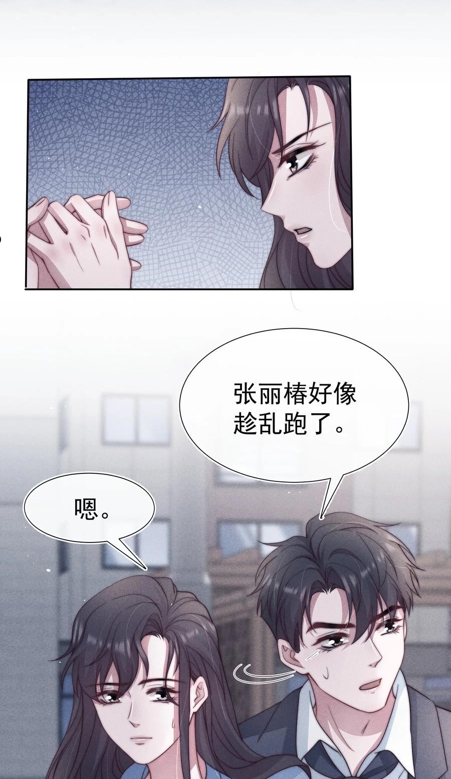 寄生谎言txt百度云漫画,038 受伤53图