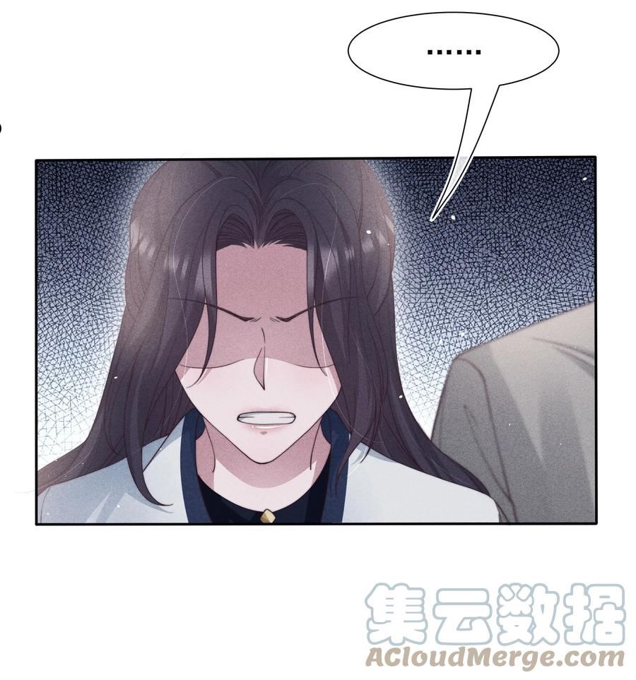 寄生谎言顾瑶和祝盛西漫画,039 证人10图