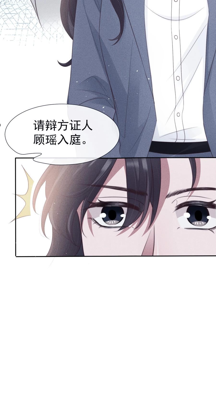 寄生谎言顾瑶和祝盛西漫画,039 证人36图