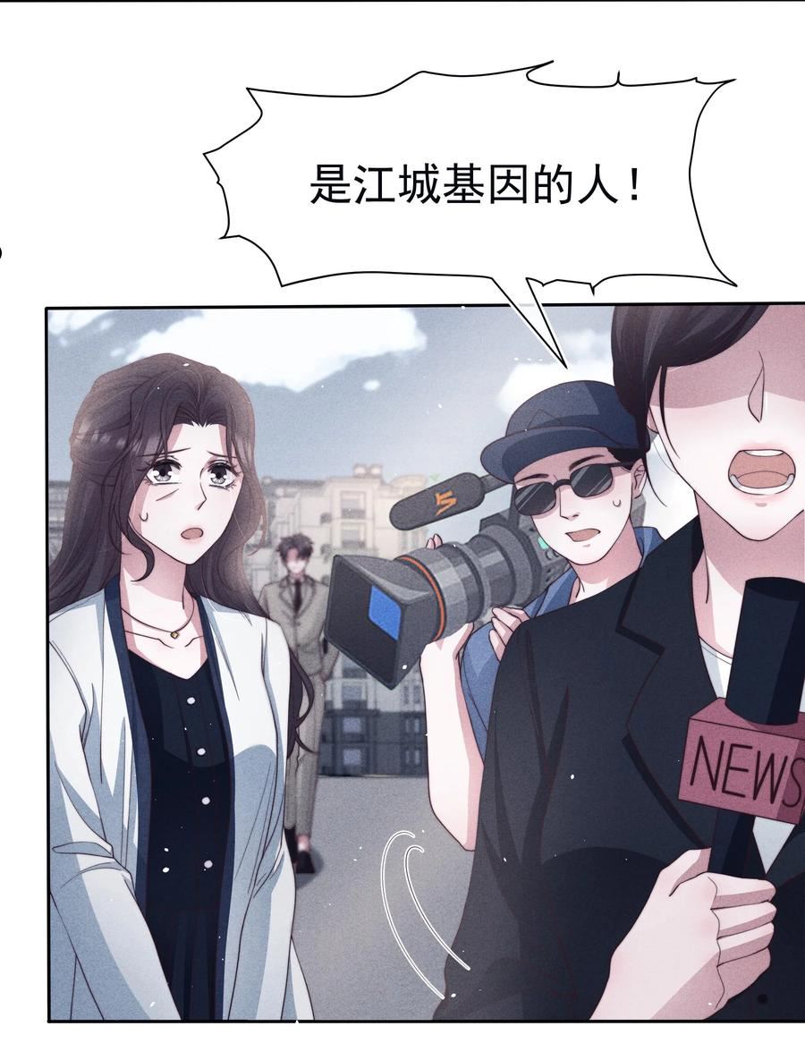 寄生谎言顾瑶和祝盛西漫画,039 证人5图