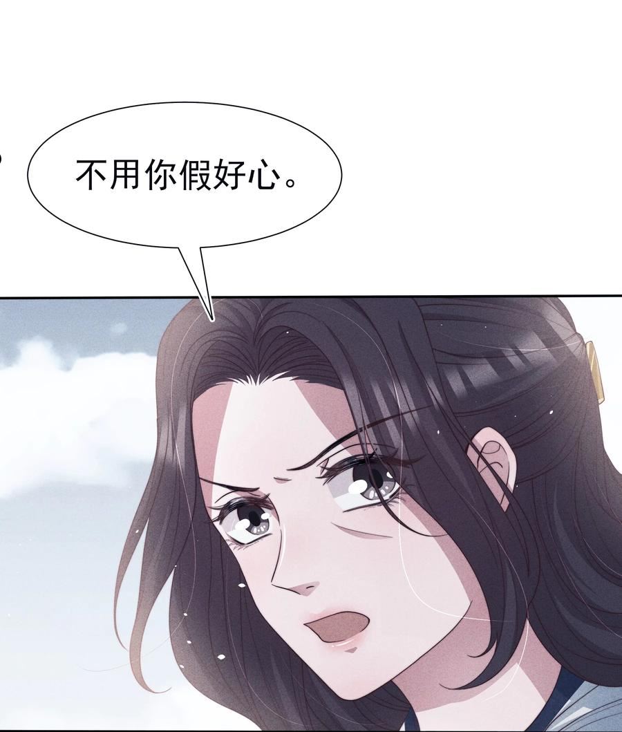 寄生谎言顾瑶和祝盛西漫画,039 证人8图