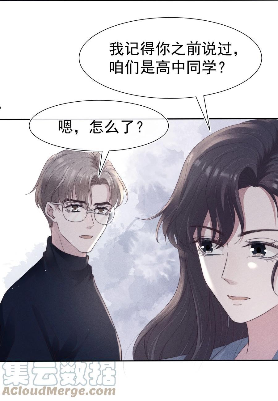 寄生谎言顾瑶和祝盛西漫画,040 暗房17图