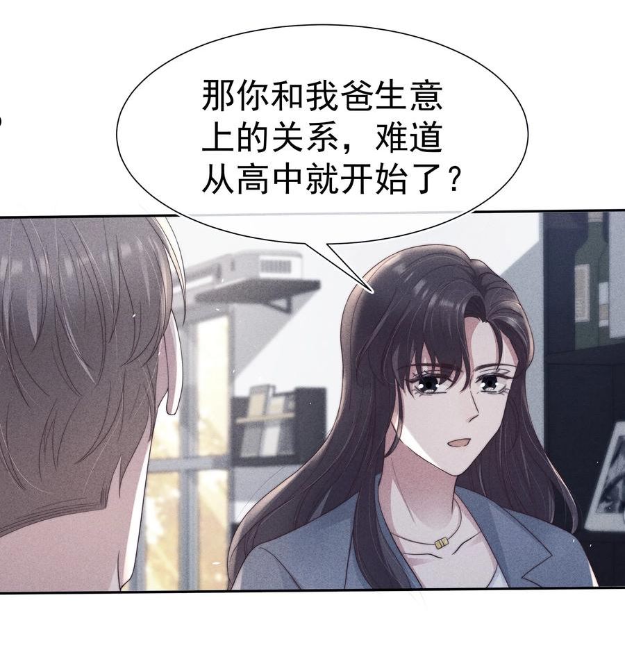 寄生谎言顾瑶和祝盛西漫画,040 暗房18图