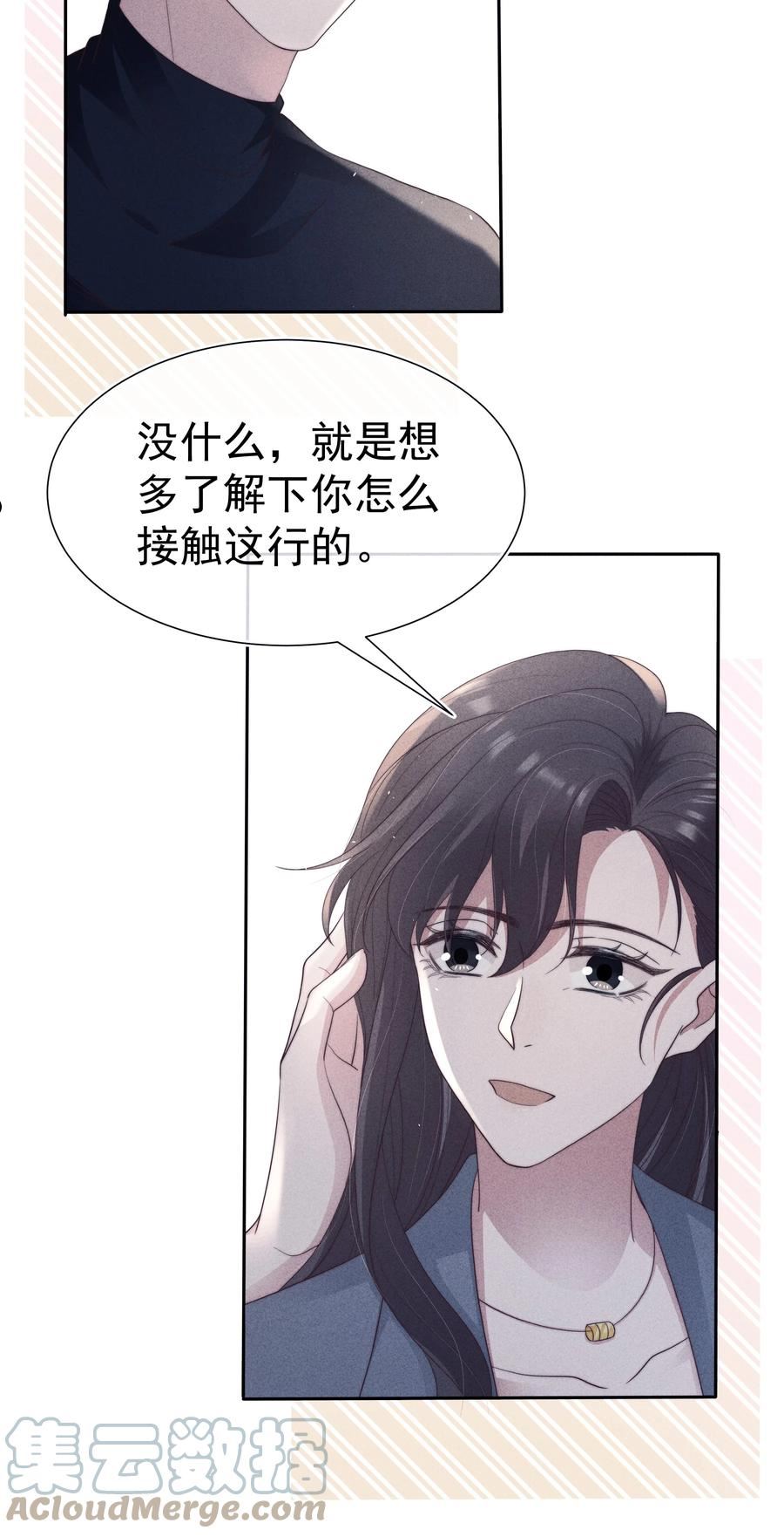 寄生谎言顾瑶和祝盛西漫画,040 暗房21图