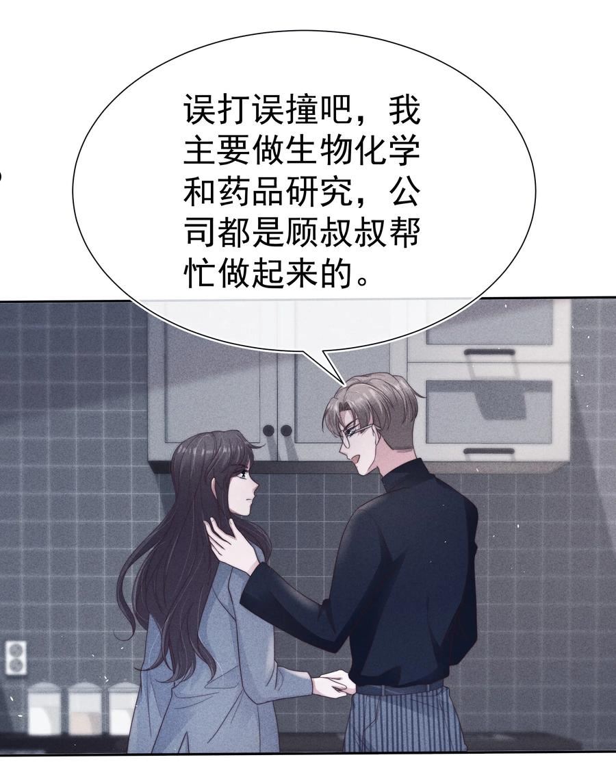 寄生谎言顾瑶和祝盛西漫画,040 暗房22图