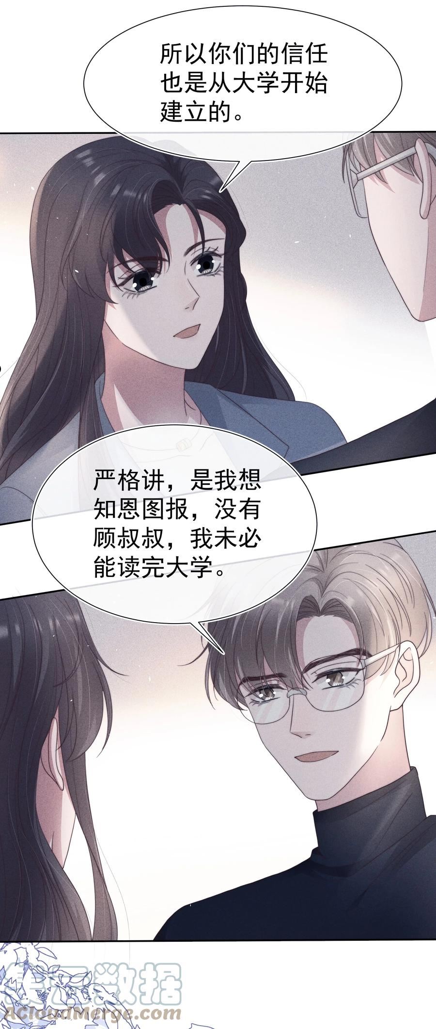 寄生谎言顾瑶和祝盛西漫画,040 暗房23图