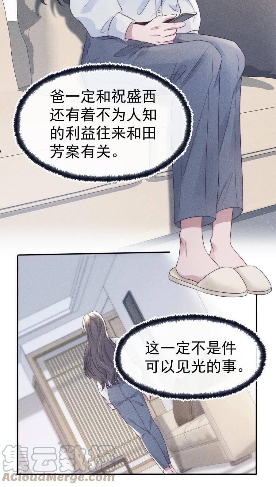 寄生谎言顾瑶和祝盛西漫画,040 暗房31图