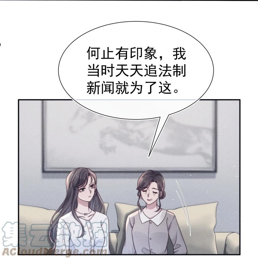 寄生谎言余姗姗笔趣阁最新漫画,041 无赖13图