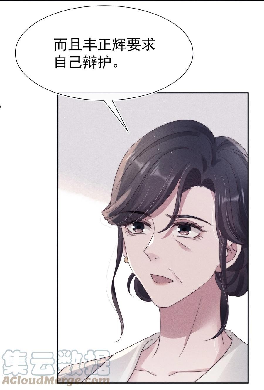 寄生谎言txt百度云漫画,041 无赖16图