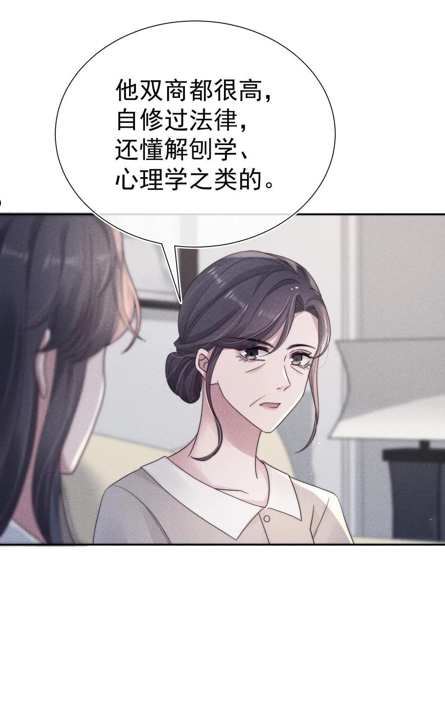 寄生谎言余姗姗笔趣阁最新漫画,041 无赖18图