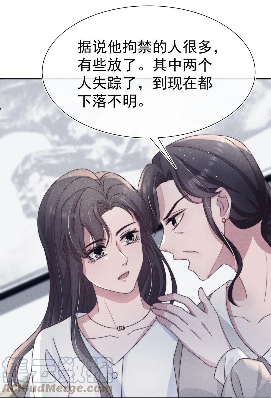 寄生谎言余姗姗笔趣阁最新漫画,041 无赖19图