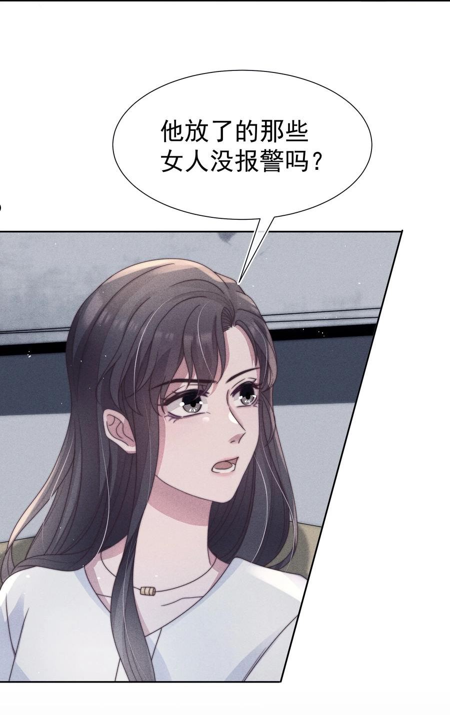 寄生谎言余姗姗笔趣阁最新漫画,041 无赖20图