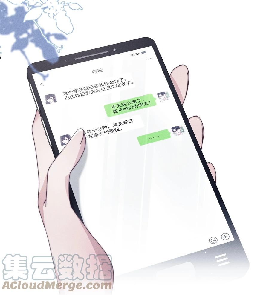 寄生谎言txt百度云漫画,041 无赖25图