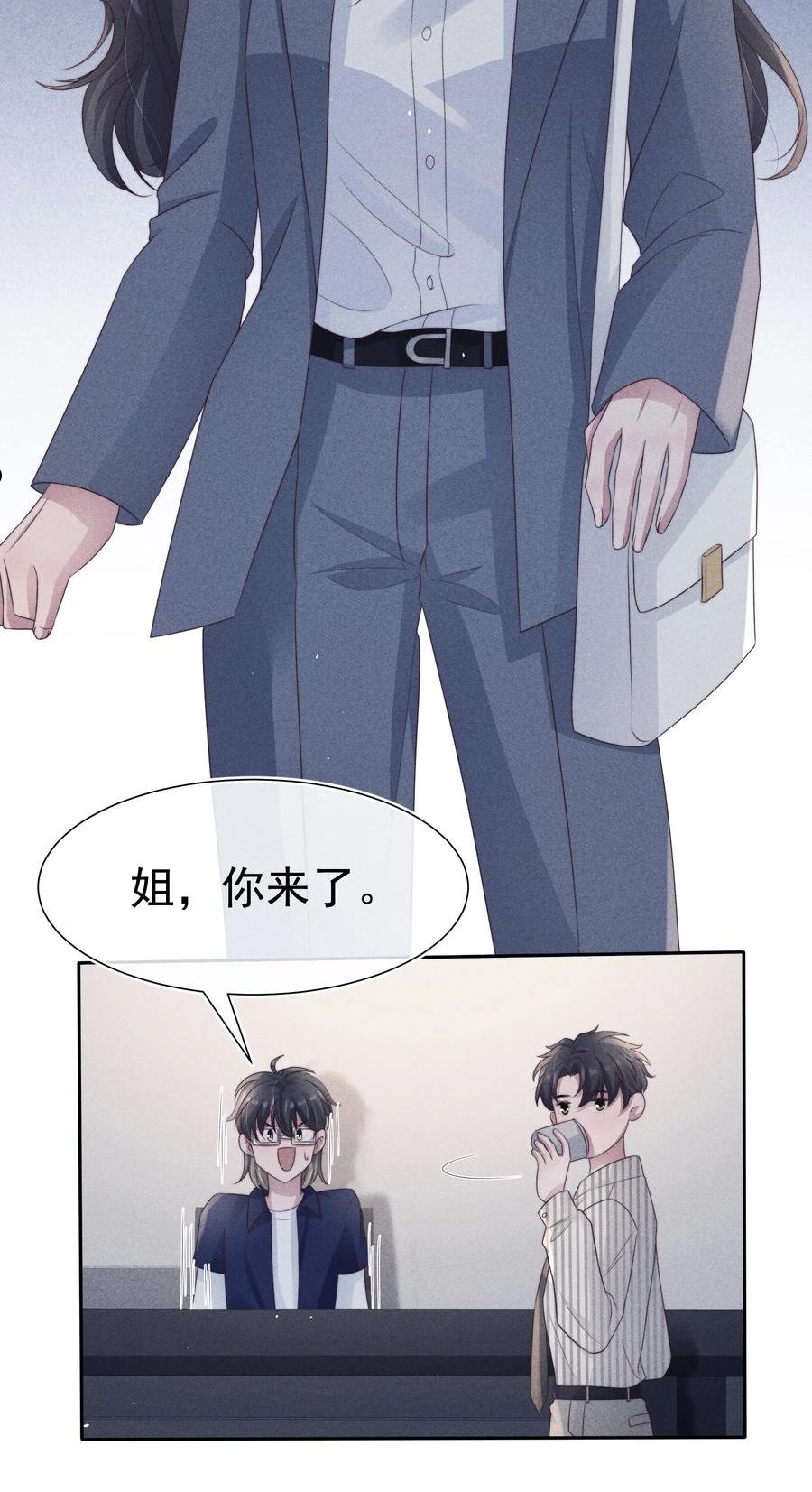 寄生谎言余姗姗笔趣阁最新漫画,041 无赖30图