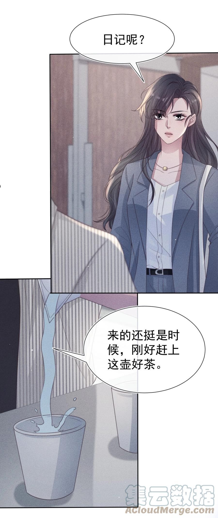 寄生谎言txt百度云漫画,041 无赖31图