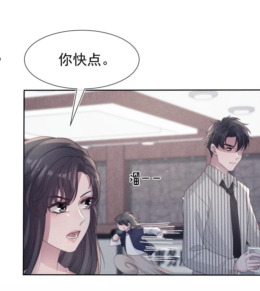 寄生谎言txt百度云漫画,041 无赖33图