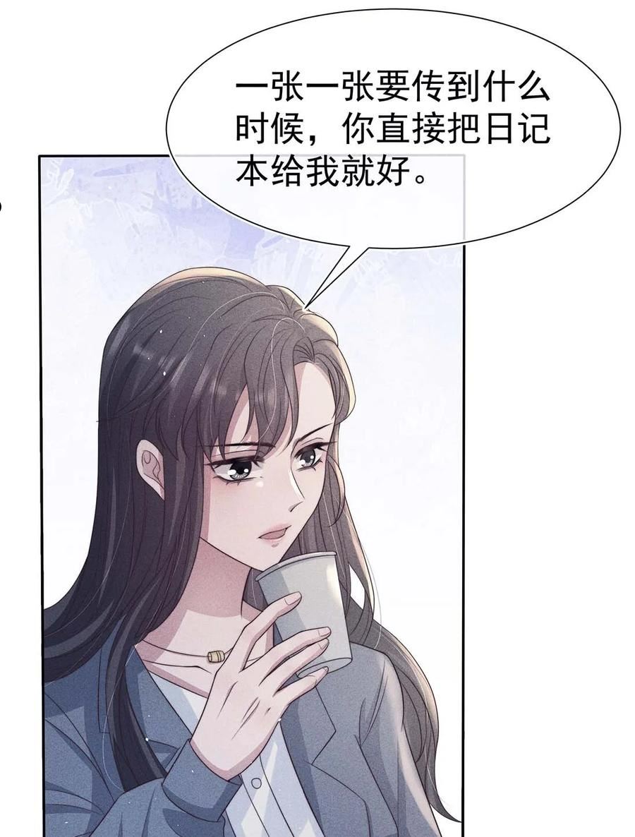 寄生谎言txt百度云漫画,041 无赖36图