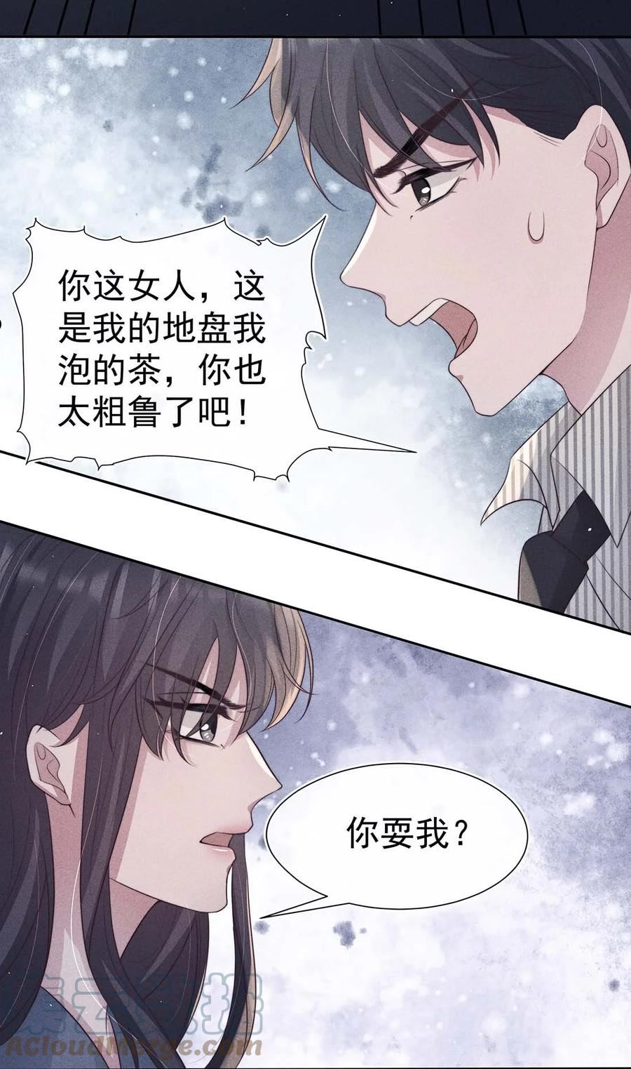 寄生谎言余姗姗笔趣阁最新漫画,041 无赖40图