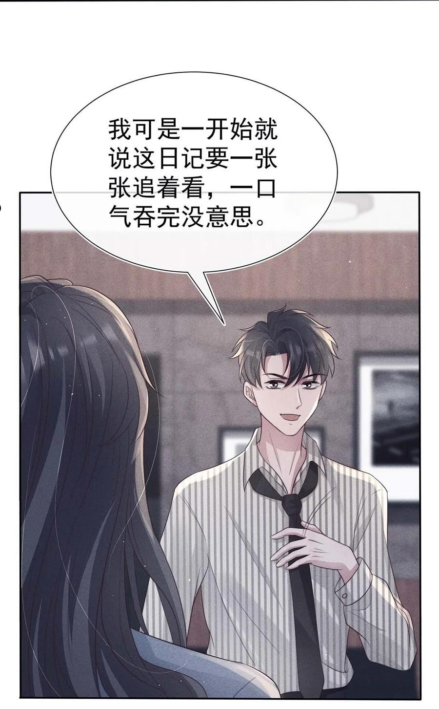 寄生谎言txt百度云漫画,041 无赖41图