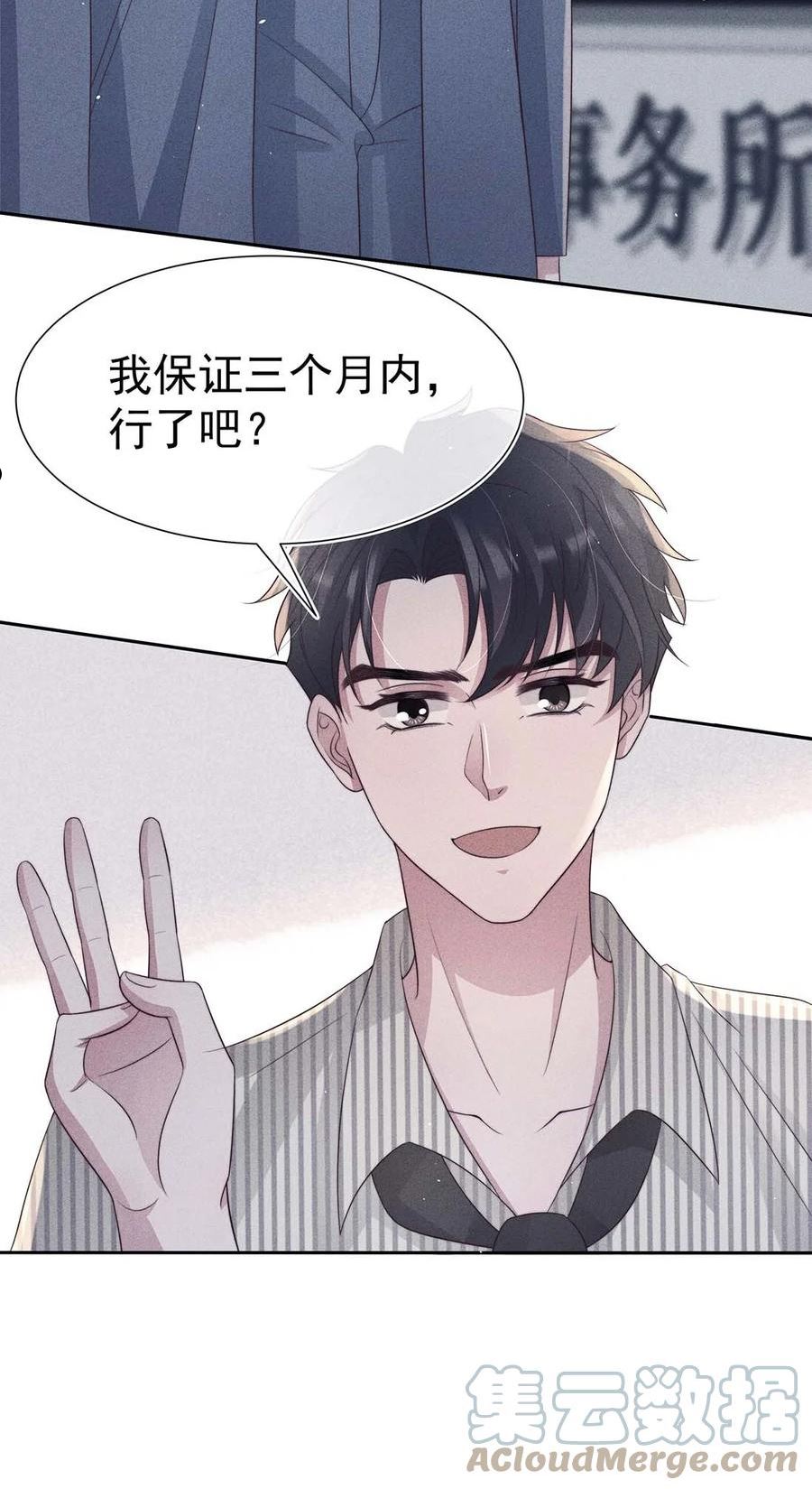 寄生谎言txt百度云漫画,041 无赖43图