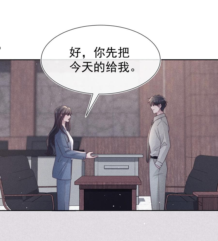 寄生谎言余姗姗笔趣阁最新漫画,041 无赖44图