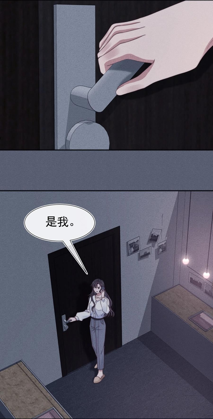 寄生谎言txt百度云漫画,041 无赖5图