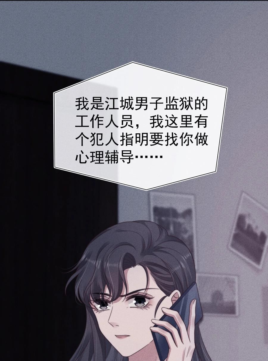 寄生谎言txt百度云漫画,041 无赖6图