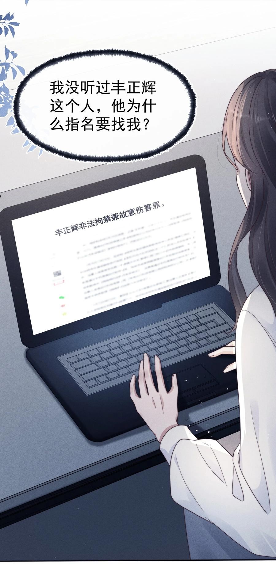 寄生谎言txt百度云漫画,041 无赖9图