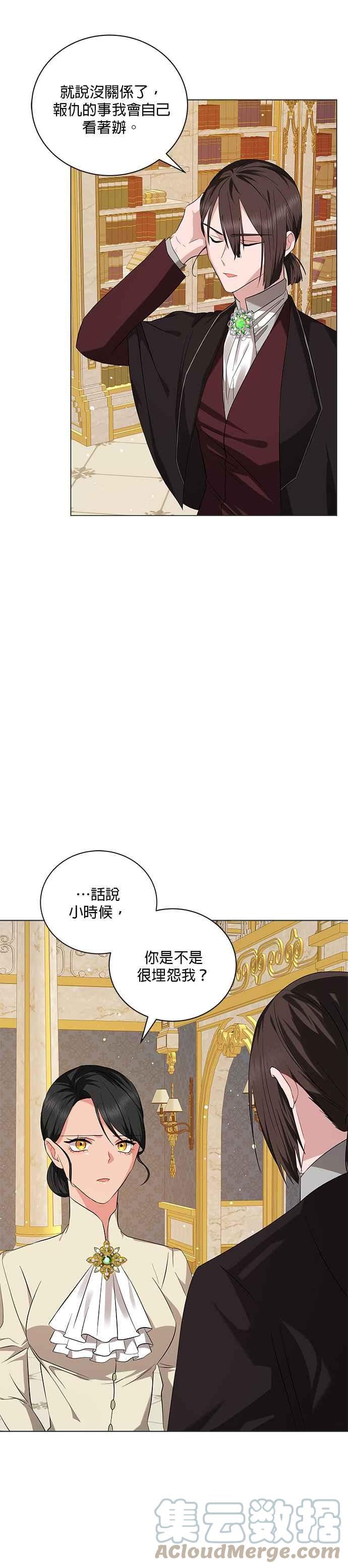 美男与野兽txt下载漫画,第37话33图