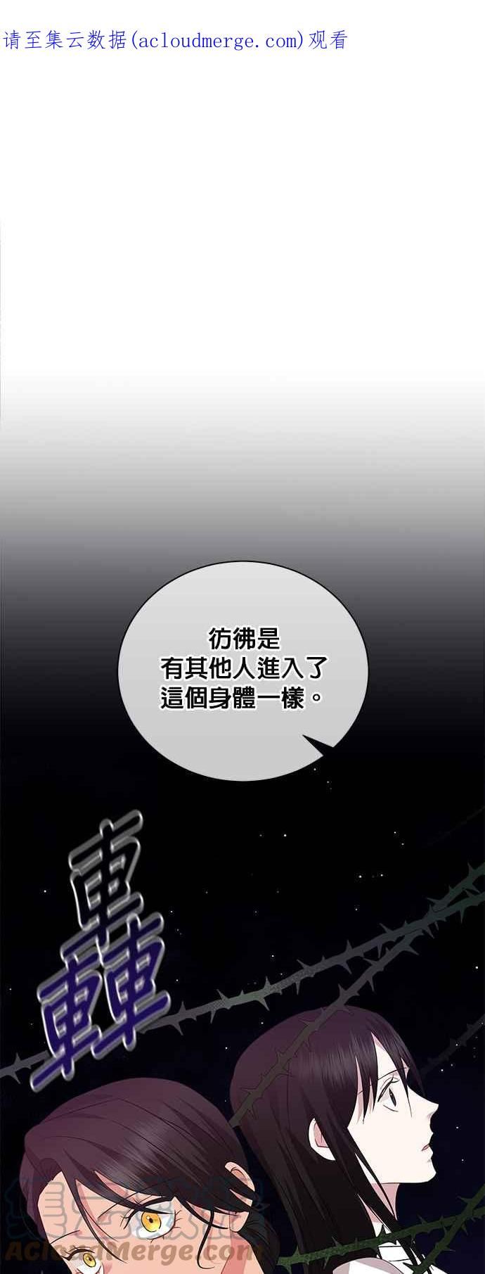 美男鱼动漫漫画,第40话1图