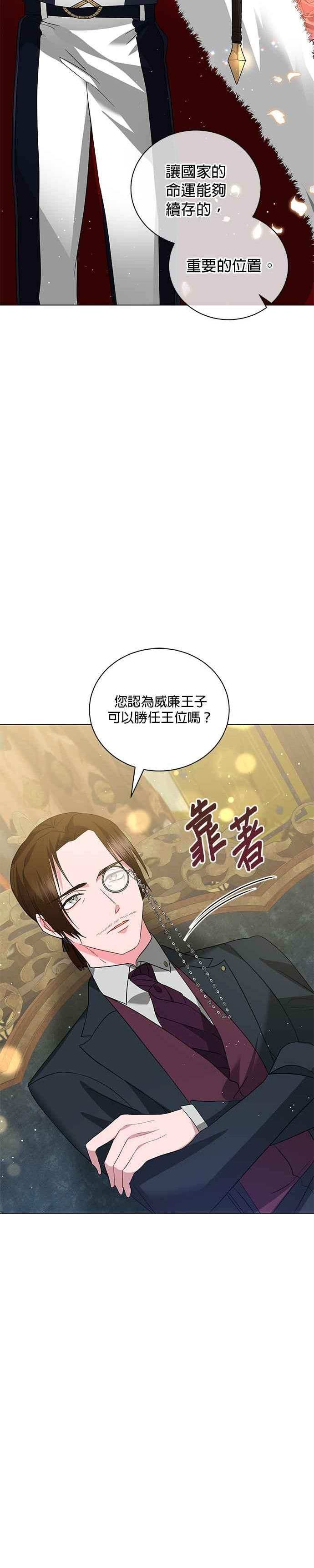 美男鱼动漫漫画,第40话12图