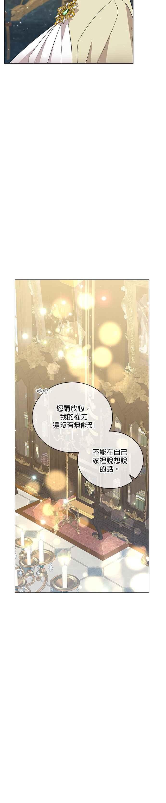 美男鱼动漫漫画,第40话18图