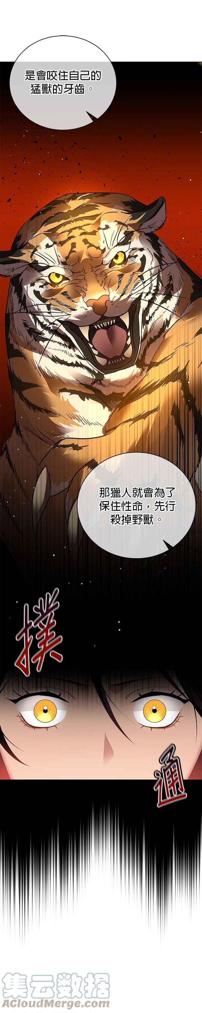 美男鱼动漫漫画,第40话21图