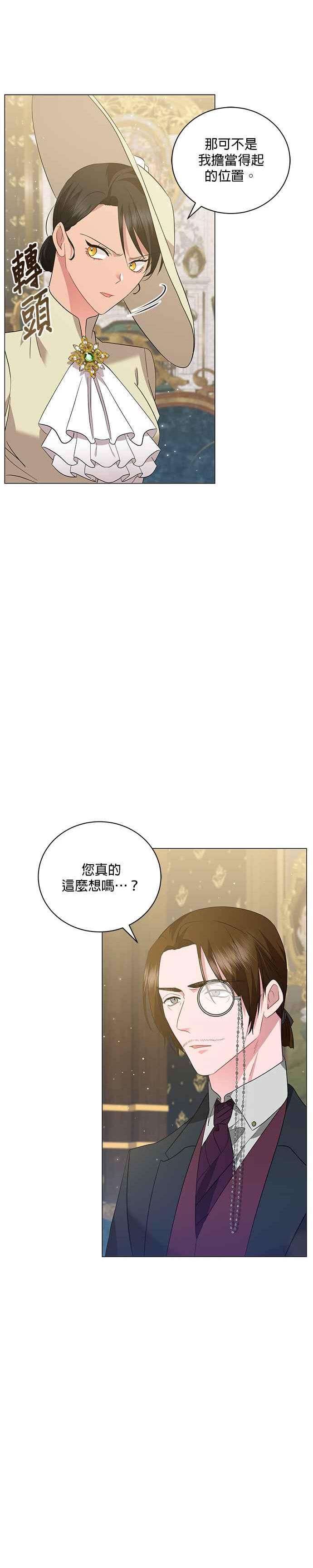 美男鱼动漫漫画,第40话24图