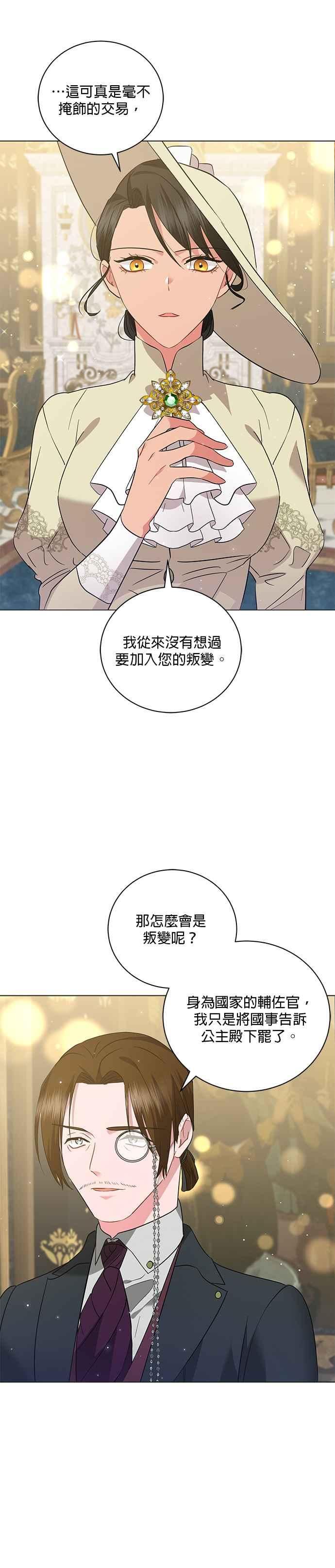 美男鱼动漫漫画,第40话34图