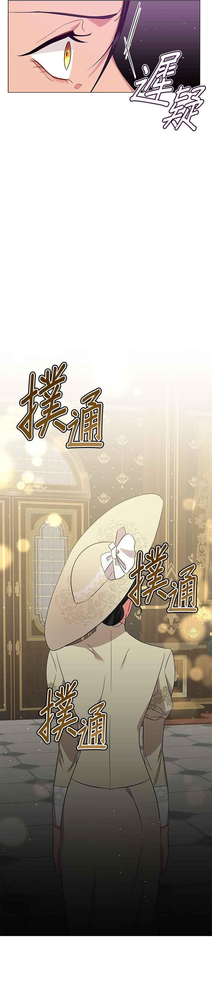 美男鱼动漫漫画,第40话36图