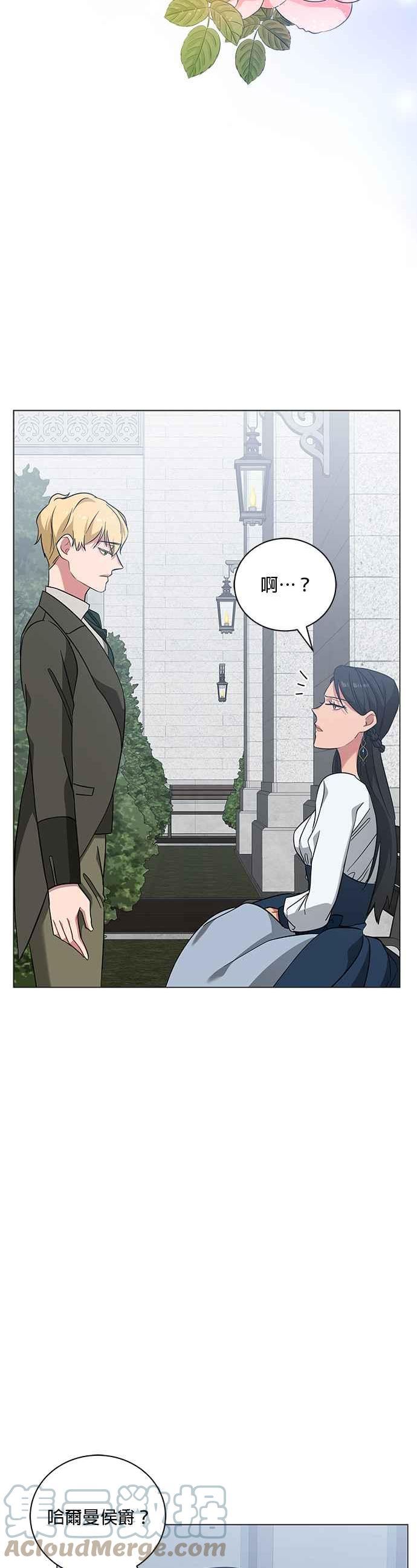 美男鱼漫画,第47话10图