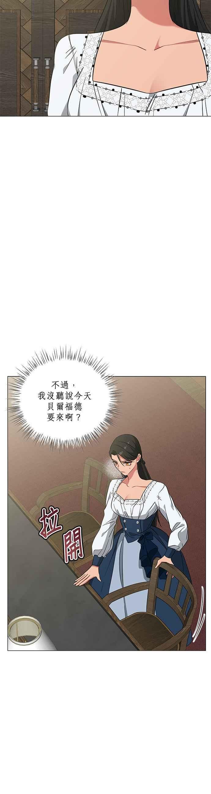 美男鱼漫画,第47话18图