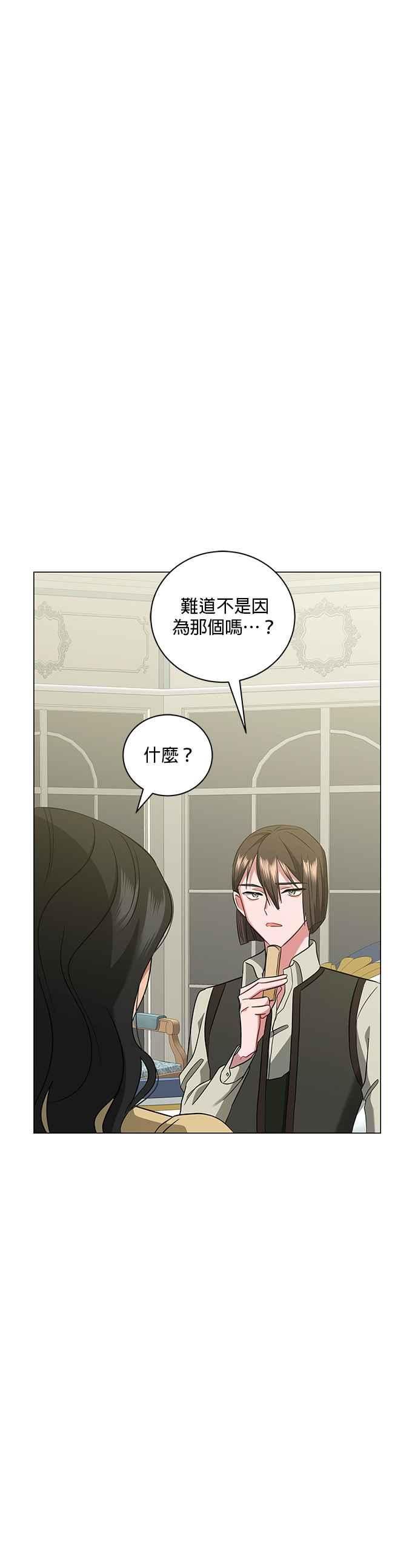 美男鱼漫画,第47话33图