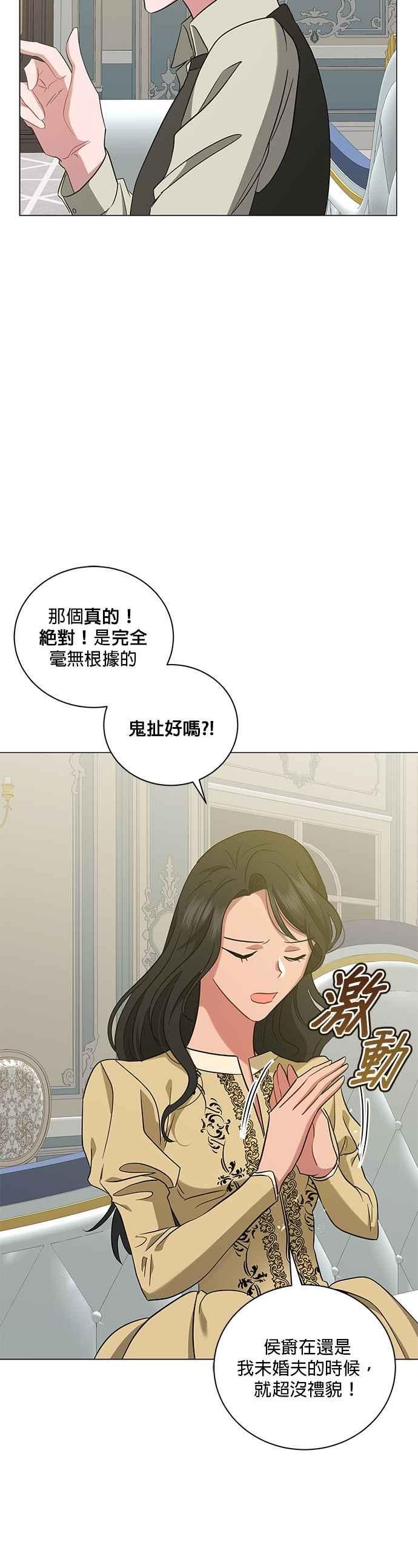 美男鱼漫画,第47话36图