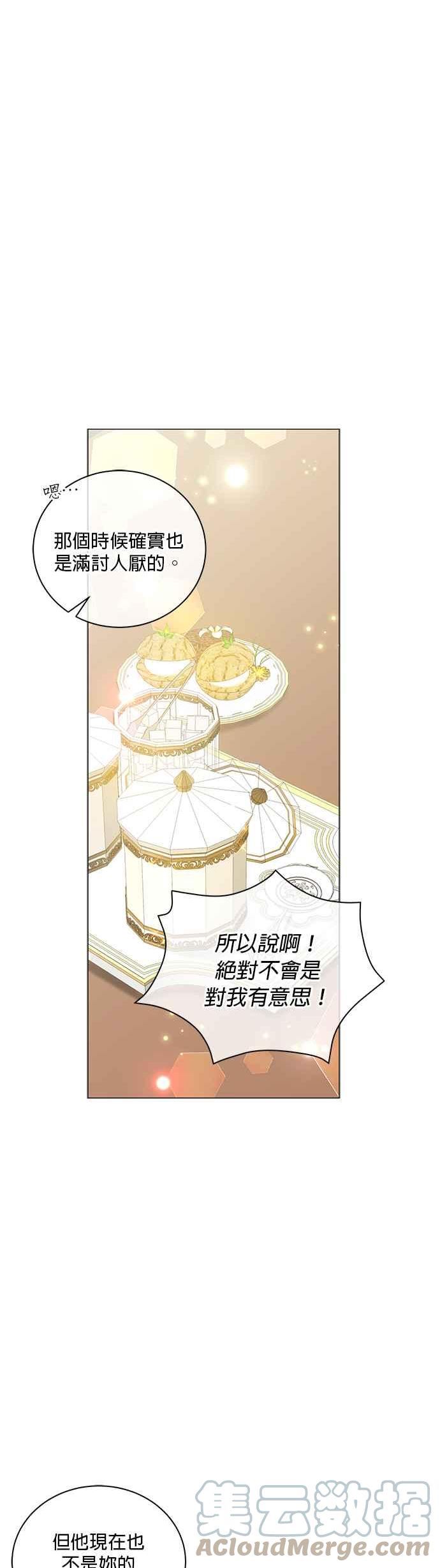 美男鱼漫画,第47话37图