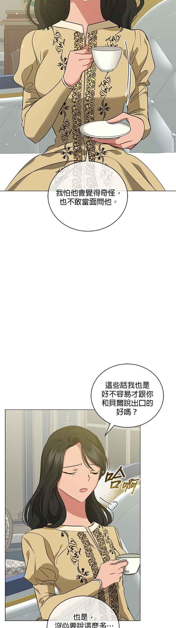 美男鱼漫画,第47话39图