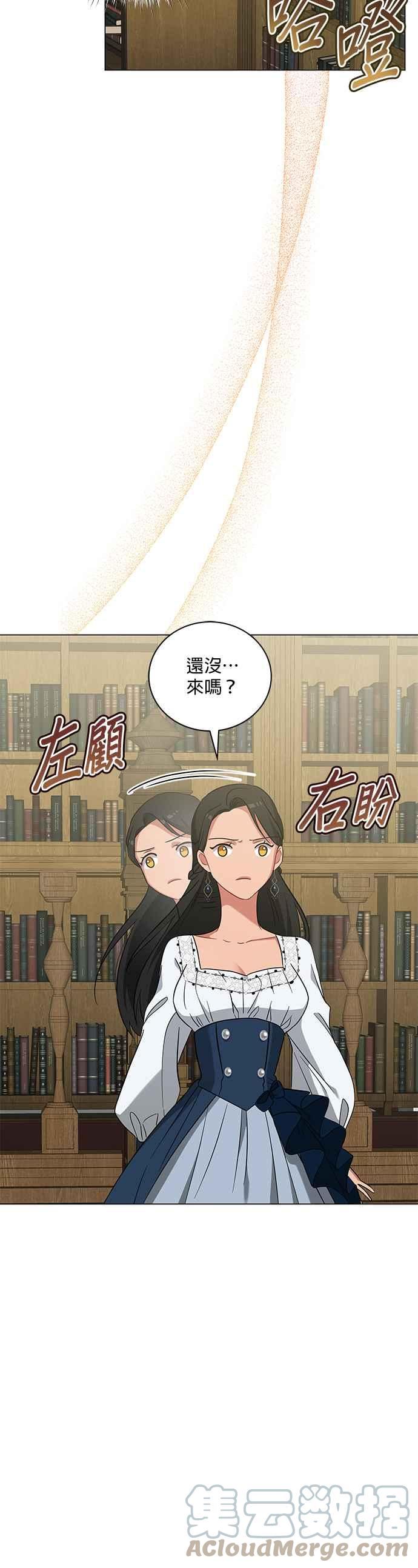 美男与野兽漫画,第47话4图