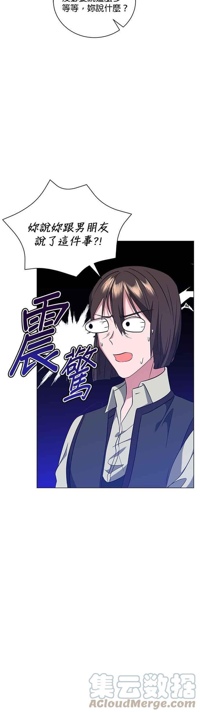 美男与野兽漫画下拉式免费阅读漫画,第47话40图