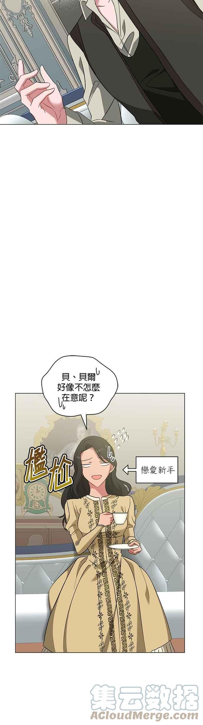 美男鱼漫画,第47话43图