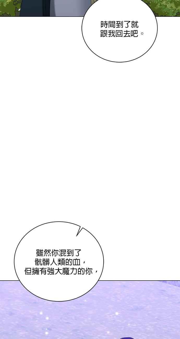 美男鱼动漫漫画,第54话26图