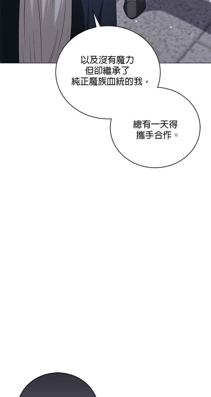 美男鱼动漫漫画,第54话28图